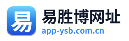 易胜博网址